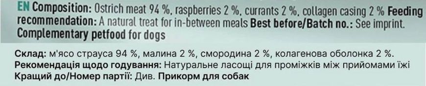 Мʼясні натуральні ласощі для собак 94% Страус з ягодами Chewies для будь-якого віку 1204 фото