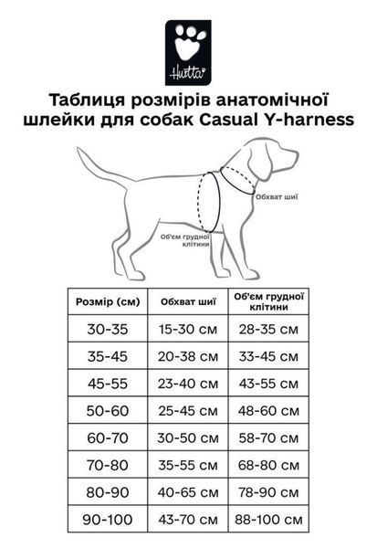 Анатомічна шлейка для собак Hurtta Casual Y-harness (коричневий, 90-100 см) 358 фото