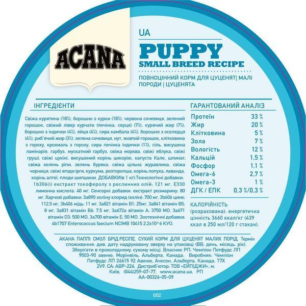 Сухий корм для цуценят ACANA Puppy Small Breed Recipe Курка (6 кг) 617 фото
