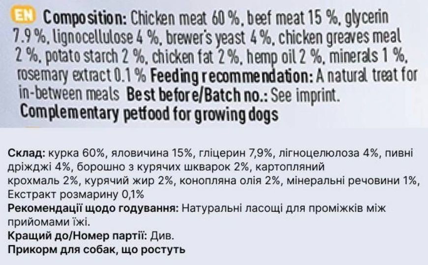 Натуральні ласощі з Яловичини та Курки Chewies Lucky Bits для цуценят 1272 фото