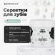 Серветки для гігієни зубів собак | DENTAL WIPES Pets Choice Club 1545 фото 3
