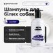 Шампунь для білої та світлої шерсті собаки | COTTON WHITE SHAMPOO Pets Choice Club (350 мл) 1562 фото 3