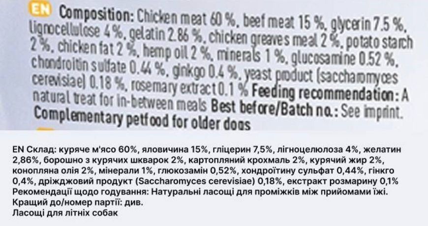 Натуральні ласощі з м'яса Яловичини та Курки Chewies Lucky Bits для дорослих і літніх собак 1274 фото