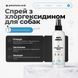 Антибактеріальний спрей з Хлоргексидином | DERMA CARE SPRAY Pets Choice Club (150 мл) 1547 фото 6