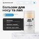 Захисний бальзам для лап і носика собаки | PAW & NOSE BALM Pets Choice Club 1548 фото 3