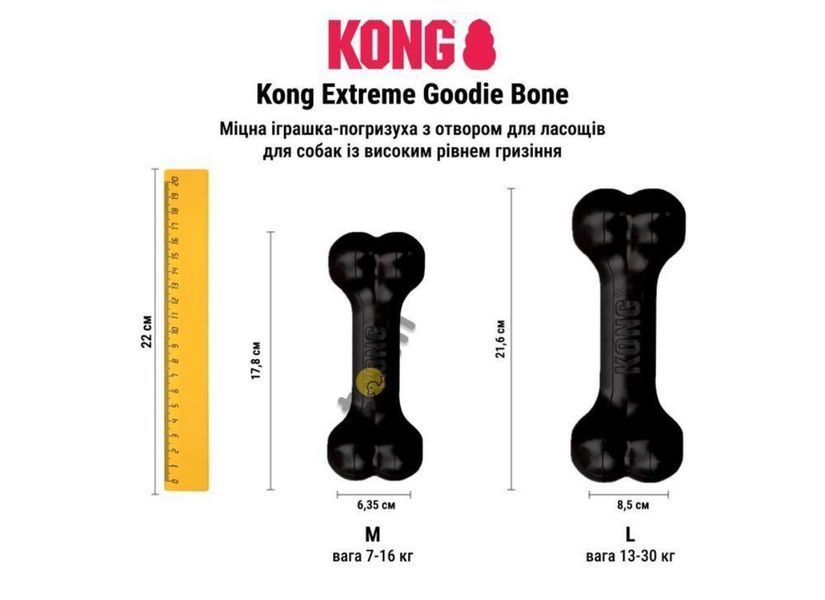 Іграшка для собак Kong Extreme Goodie Bone (М) 851 фото