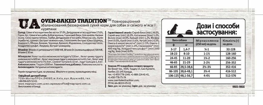 Oven-Baked Tradition повністю збалансований беззерновий сухий корм для собак зі свіжого м&rsquo;яса курятини 289 фото