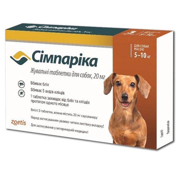Simparica (Сімпаріка) Таблетки від бліх та кліщів для собак вагою від 5 до 10 кг 304 фото