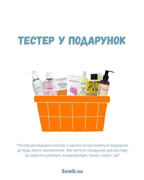 Гіпоалергенний шампунь Hyponic Hypoallergenic з олією соняшника,жожоба та екстрактом зеленого чаю, для собак (тестер, 10 мл) 000 фото