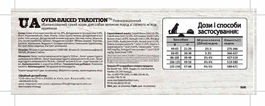Oven-Baked Tradition повністю збалансований сухий корм для собак великих порід зі свіжого м&rsquo;яса курятини (11,34 кг) 1165 фото