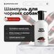 Шампунь для чорної та темної шерсті собак | BLACK COAT SHAMPOO Pets Choice Club (350 мл) 1564 фото 3