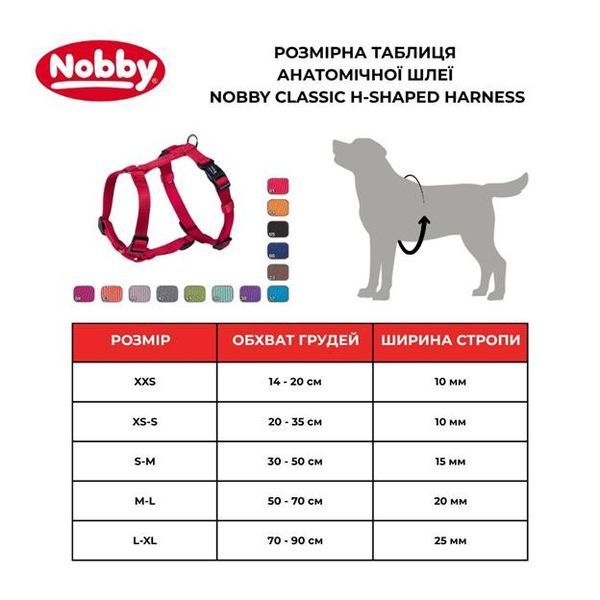 Анатомічная шлея для собак - Classic H-shaped Harness Nobby (червоний, L-XL) 1687 фото